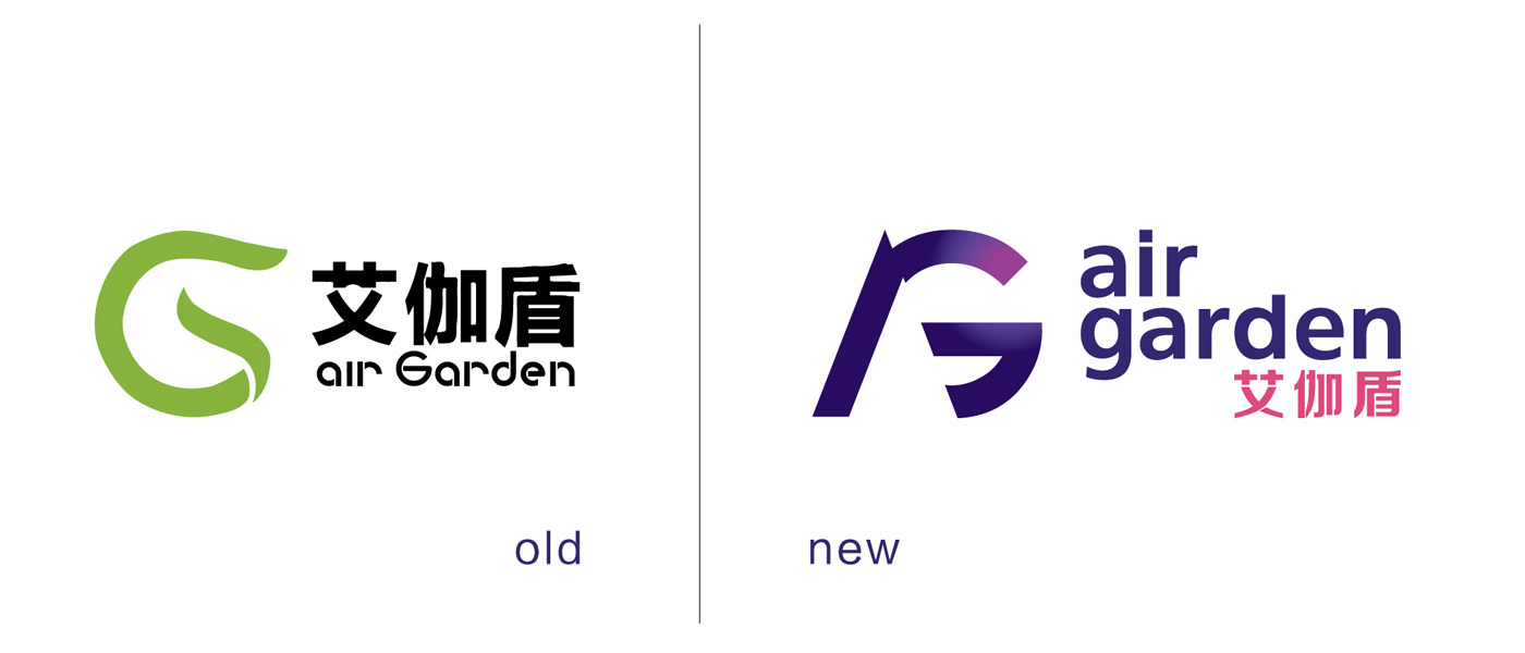 LOGO艾伽盾新旧.jpg